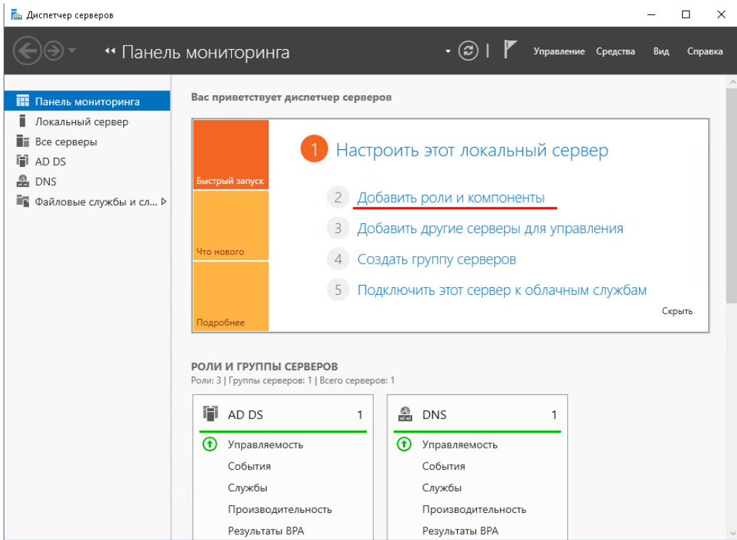 Установка и настройка IIS