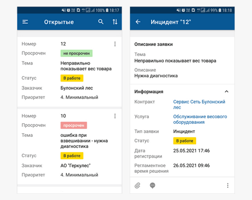 Выездное обслуживание торгового оборудования: от проблем к решению